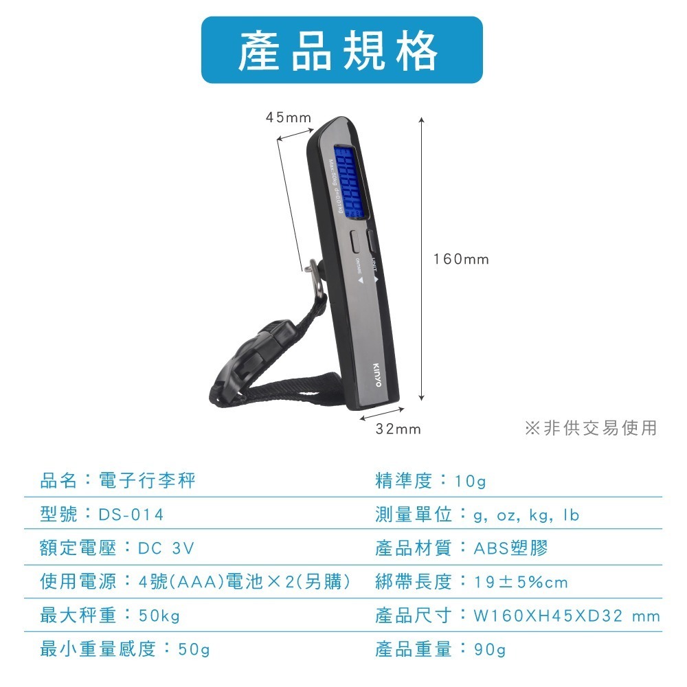 【KINYO 精密電子行李秤 DS-014】手提秤 行李秤重器 行李電子秤 手提電子秤 旅行秤-細節圖10