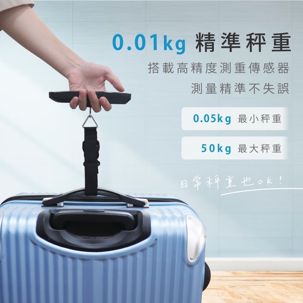 【KINYO 精密電子行李秤 DS-014】手提秤 行李秤重器 行李電子秤 手提電子秤 旅行秤-細節圖3