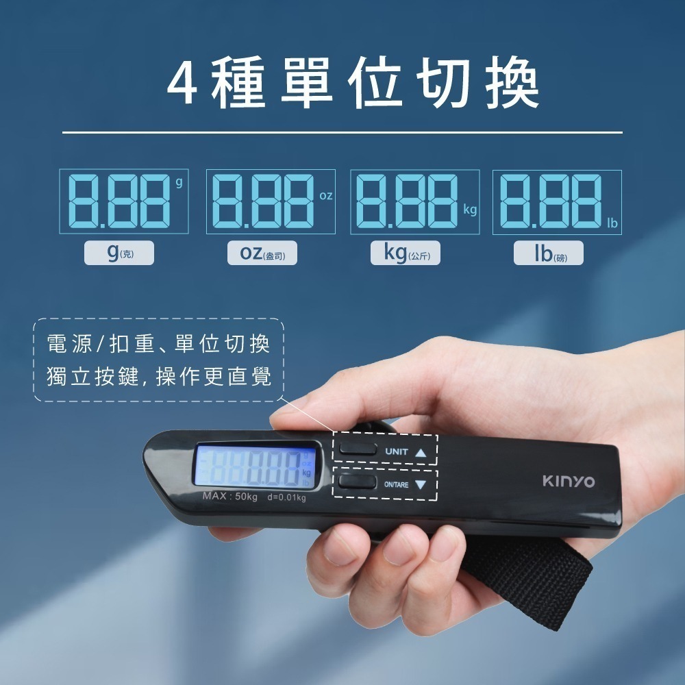【KINYO 精密電子行李秤 DS-014】手提秤 行李秤重器 行李電子秤 手提電子秤 旅行秤-細節圖4