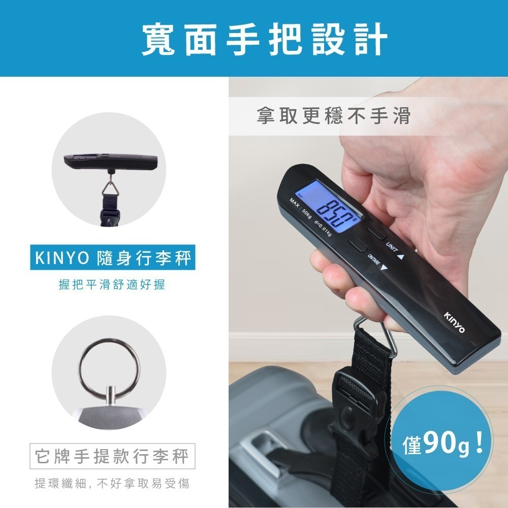 【KINYO 精密電子行李秤 DS-014】手提秤 行李秤重器 行李電子秤 手提電子秤 旅行秤-細節圖6