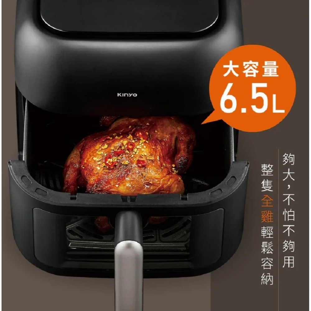 【KINYO 觸控式多功能氣炸鍋6.5L AF-425】電子氣炸鍋 廚房家電 大容量氣炸鍋 多功能氣炸鍋 可定時-細節圖4
