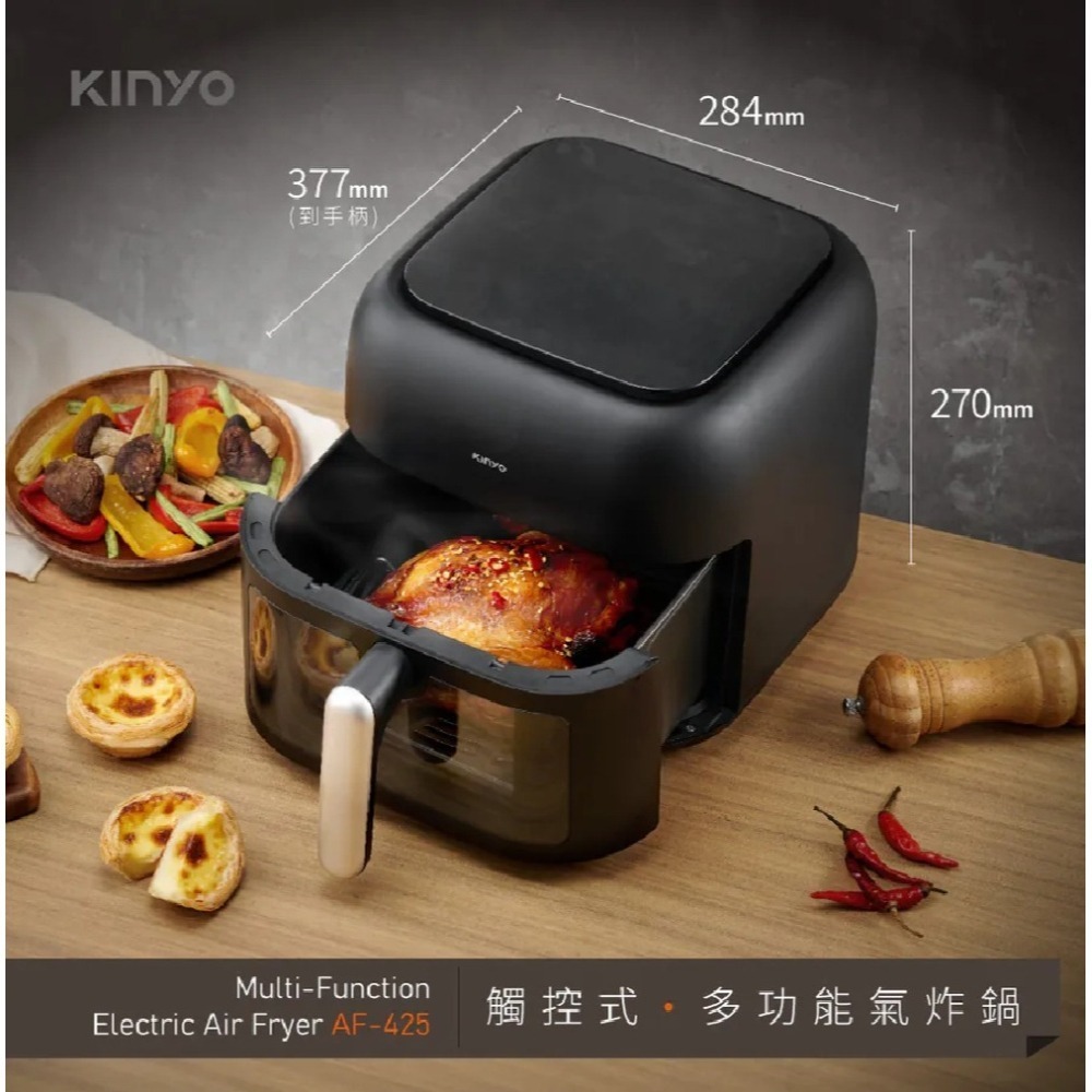 【KINYO 觸控式多功能氣炸鍋6.5L AF-425】電子氣炸鍋 廚房家電 大容量氣炸鍋 多功能氣炸鍋 可定時-細節圖10