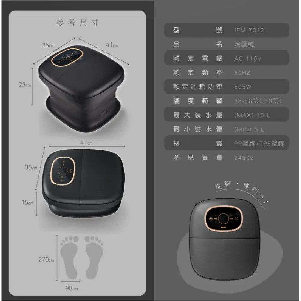 【KINYO 電子觸控摺疊足浴機 IFM-7012】泡腳機 泡腳桶 恆溫足浴機 折疊足浴機 可定時-細節圖11