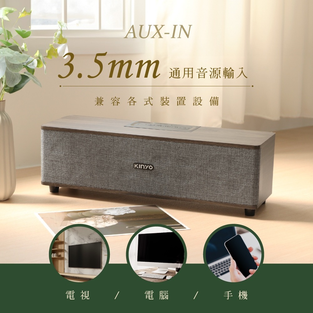 【KINYO 木質無線‧藍牙喇叭 BTS-751】藍芽音響 木質音響 藍牙喇叭 無線喇叭 音響喇叭 無線音響 藍芽喇叭-細節圖5