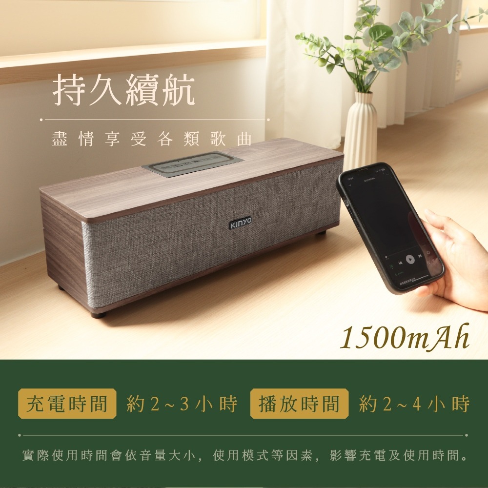【KINYO 木質無線‧藍牙喇叭 BTS-751】藍芽音響 木質音響 藍牙喇叭 無線喇叭 音響喇叭 無線音響 藍芽喇叭-細節圖8