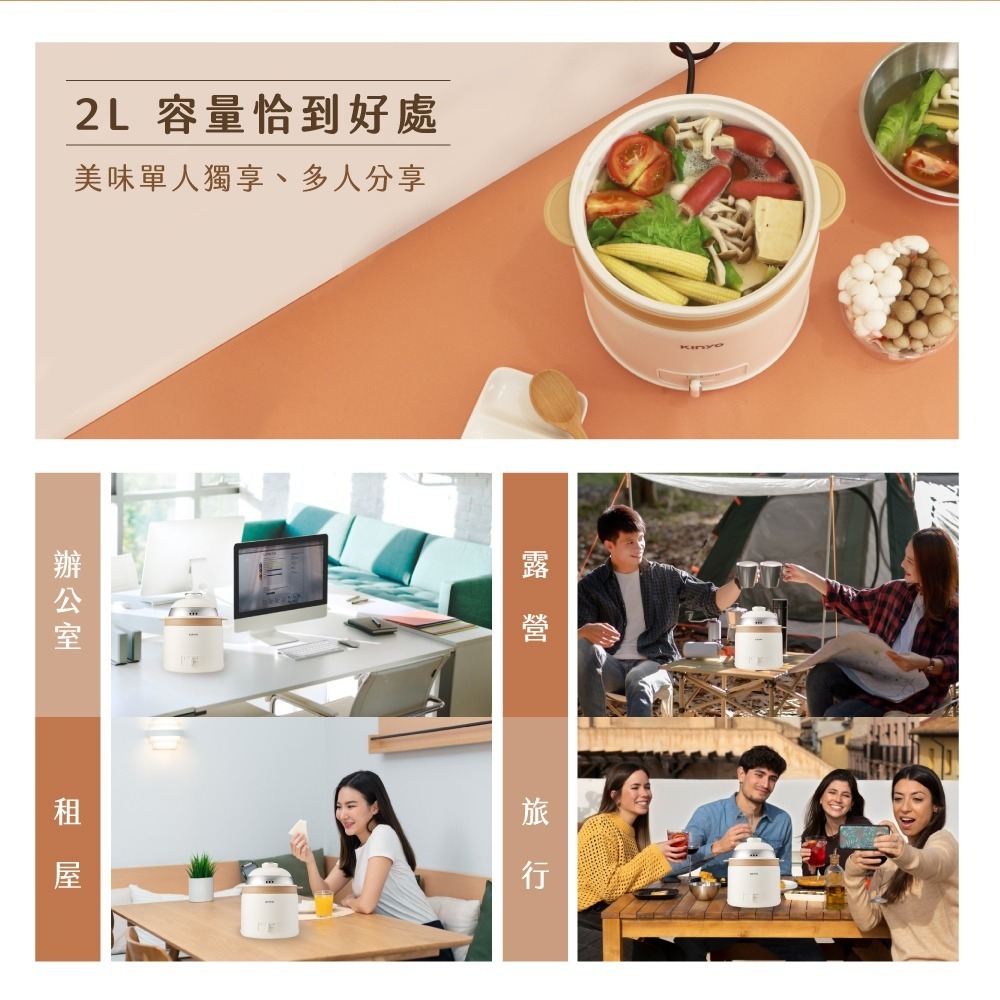 【KINYO 多功能陶瓷美食鍋2L FP-0773】多功能電鍋 不沾鍋陶瓷鍋 電煮鍋 快煮鍋 電火鍋 美食鍋 防燙鍋-細節圖5