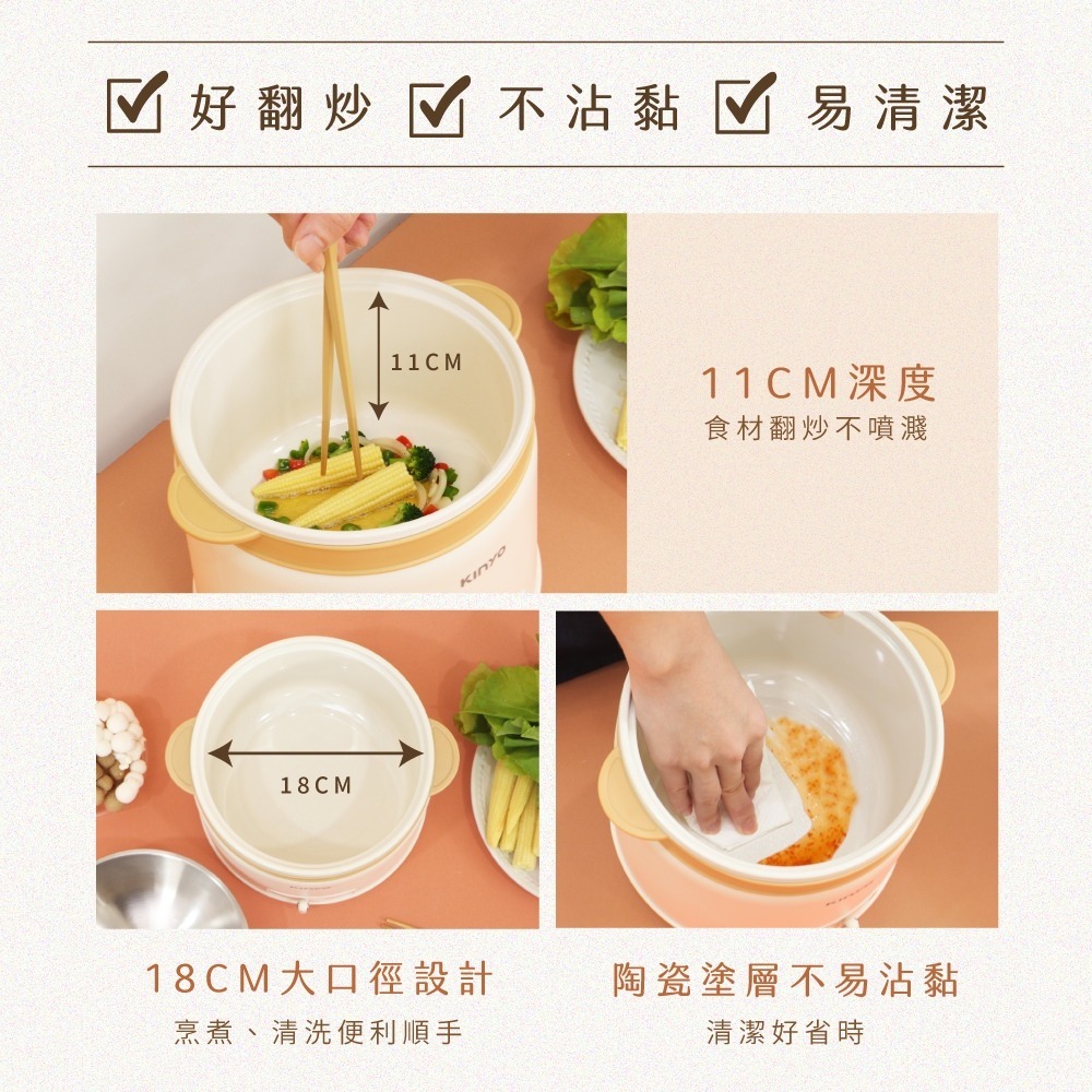 【KINYO 多功能陶瓷美食鍋2L FP-0773】多功能電鍋 不沾鍋陶瓷鍋 電煮鍋 快煮鍋 電火鍋 美食鍋 防燙鍋-細節圖6