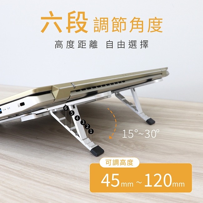 【KINYO 輕巧隨身折疊鋁合金筆電增高支架 NCP-241】筆電架 筆電增高架 散熱架 筆電散熱架 多功能支架-細節圖5