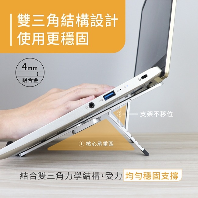 【KINYO 輕巧隨身折疊鋁合金筆電增高支架 NCP-241】筆電架 筆電增高架 散熱架 筆電散熱架 多功能支架-細節圖6