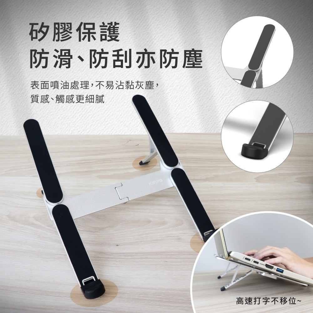 【KINYO 輕巧隨身折疊鋁合金筆電增高支架 NCP-241】筆電架 筆電增高架 散熱架 筆電散熱架 多功能支架-細節圖8