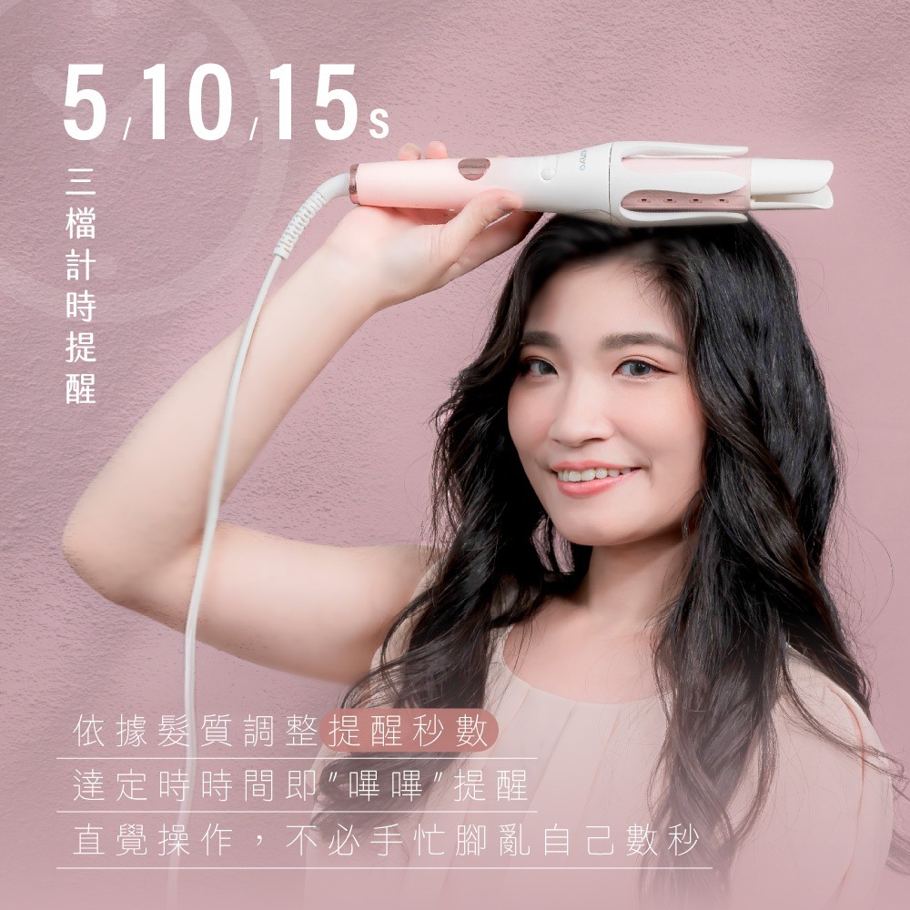 【KINYO 植感系粉櫻光感自動捲髮棒 KHS-3203】捲髮棒 捲髮器 電棒捲 負離子電棒 自動電棒捲-細節圖3