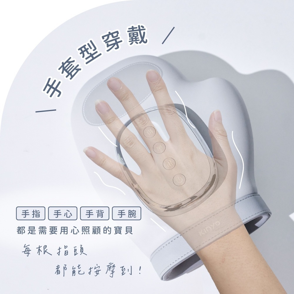 【KINYO 溫揉壓手部按摩器 IAM-2713】氣壓按摩 手部按摩 手指按摩機 熱敷按摩-細節圖3