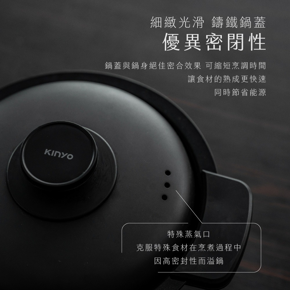 【KINYO IH智慧琺瑯鑄鐵鍋2.2L PCO-2700】萬用鍋 美食鍋 壓力鍋 煮飯鍋 電鍋 微電腦電子鍋 悶燒鍋-細節圖8
