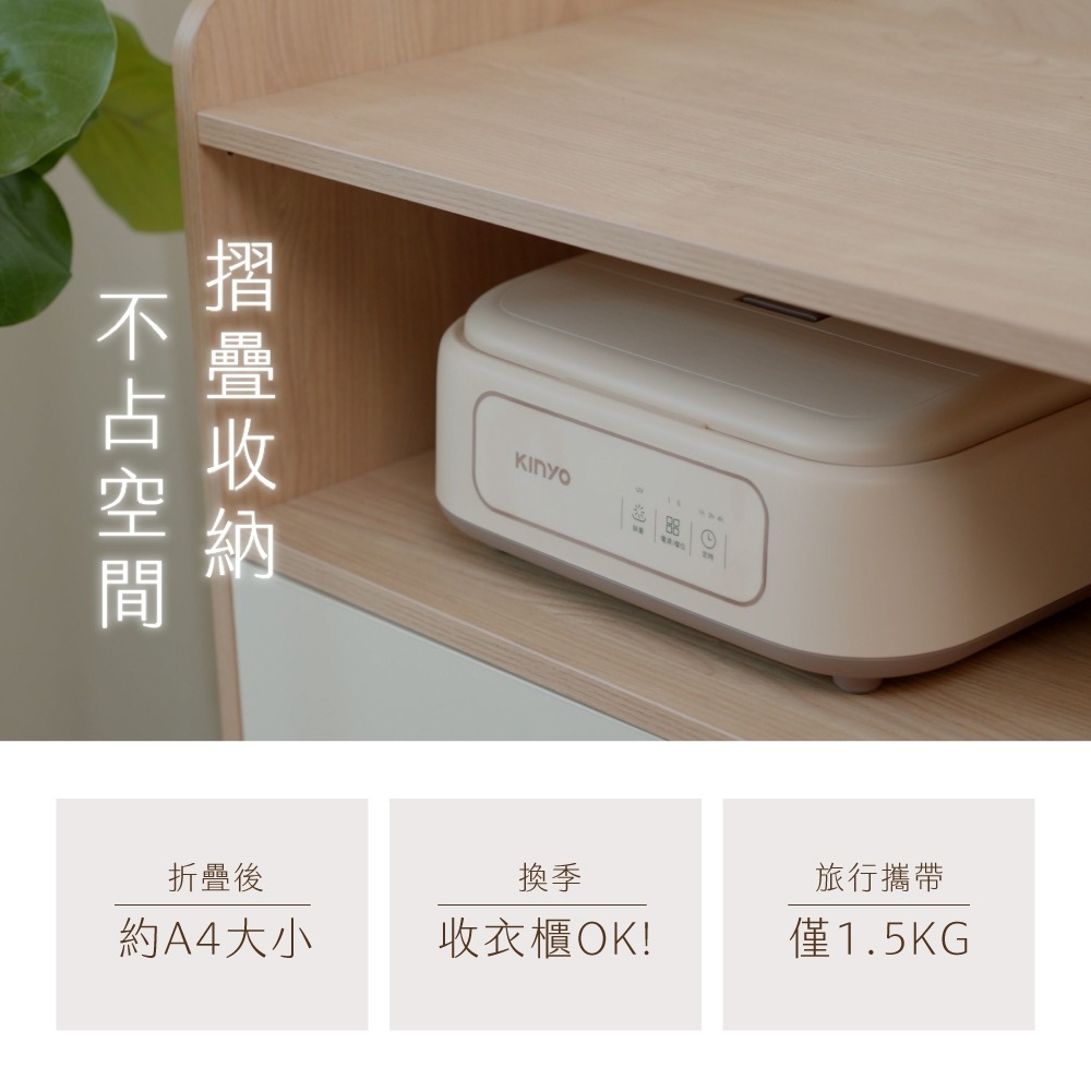 【KINYO 熱風除菌折疊烘衣機 DY-1000】乾衣機 烘乾機 小型烘衣機 烘衣 除濕 租屋必備 直立烘衣機-細節圖8