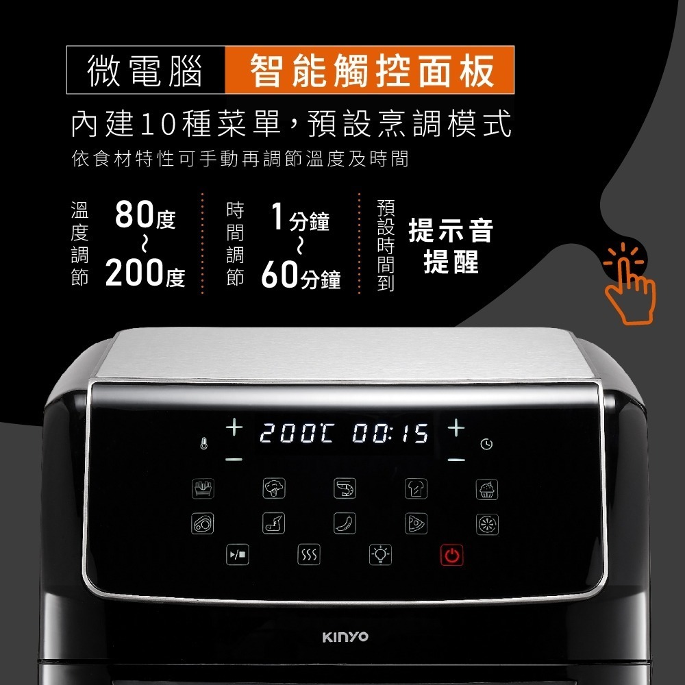 【KINYO 旋風智能氣炸烤箱 AFO-605】氣炸鍋 智能觸控氣炸鍋 氣炸烤箱 烤箱 不沾塗層 多功能氣炸鍋-細節圖5
