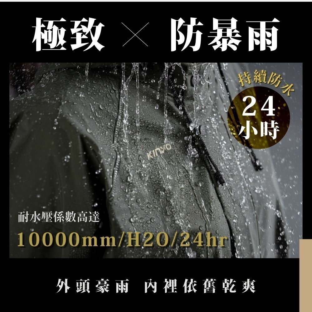 【KINYO 兩件式機能雨衣 RCT-685】機能雨衣 機車族 兩件式雨衣 雨衣 雨褲 成人雨衣 反光雨衣-細節圖4