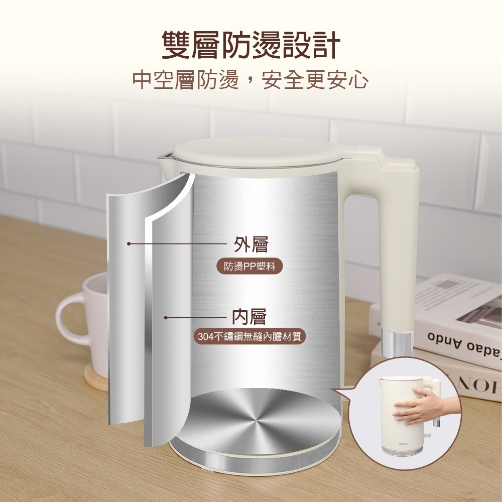 【SABA 1.7L雙層防燙不鏽鋼快煮壺 SA-HK43】煮水壺 電煮壺 熱水壺 快煮壺 自動斷電 電茶壺 304不鏽鋼-細節圖6