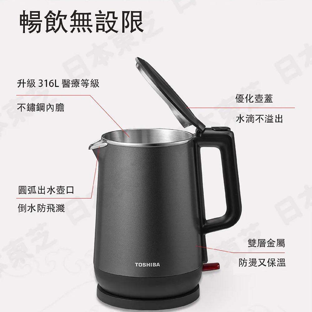 【TOSHIBA 316雙層防燙快煮壺 KT-17DRTTW】煮水壺 電茶壺 電熱水壺 熱水壺 電熱壺 雙層防燙-細節圖8