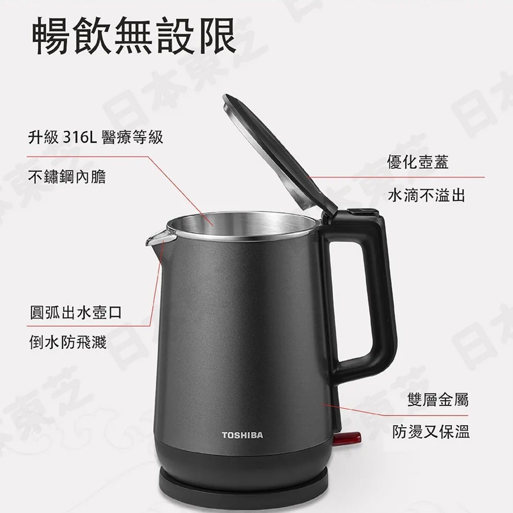 【TOSHIBA 316雙層防燙快煮壺 KT-17DRTTW】煮水壺 電茶壺 電熱水壺 熱水壺 電熱壺 雙層防燙-細節圖8