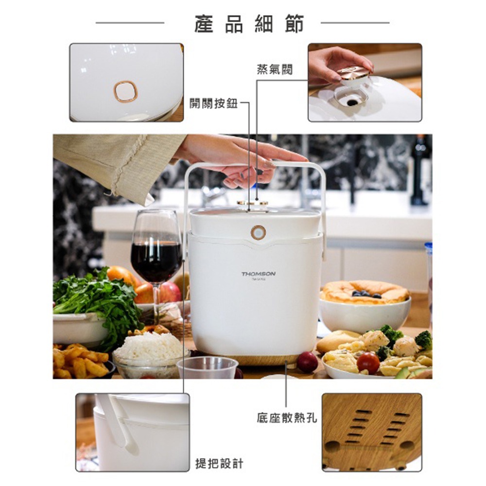 【THOMSON 微電腦舒肥陶瓷萬用鍋 TM-SAP02】燉鍋 悶燒鍋 電子鍋 電鍋 壓力鍋 料理鍋 飯鍋 萬用鍋-細節圖7