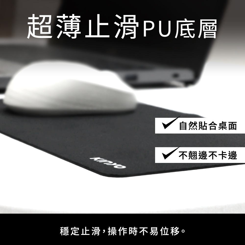 【KINYO 薄型滑鼠墊 MP-31】防滑滑鼠墊 PU滑鼠墊 薄型鼠墊 鼠墊 滑鼠墊-細節圖7