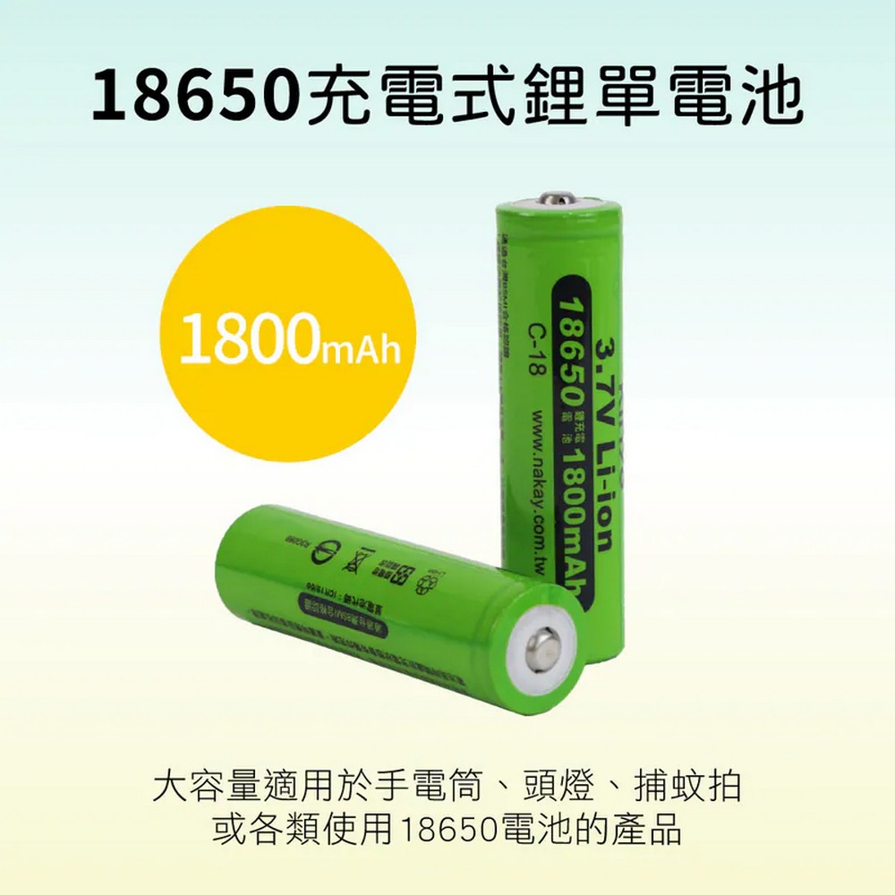 【KINYO 18650鋰電池3000mAh C-30】可充電電池 風扇電池 充電鋰電池 1800mAh 動力電池-細節圖3