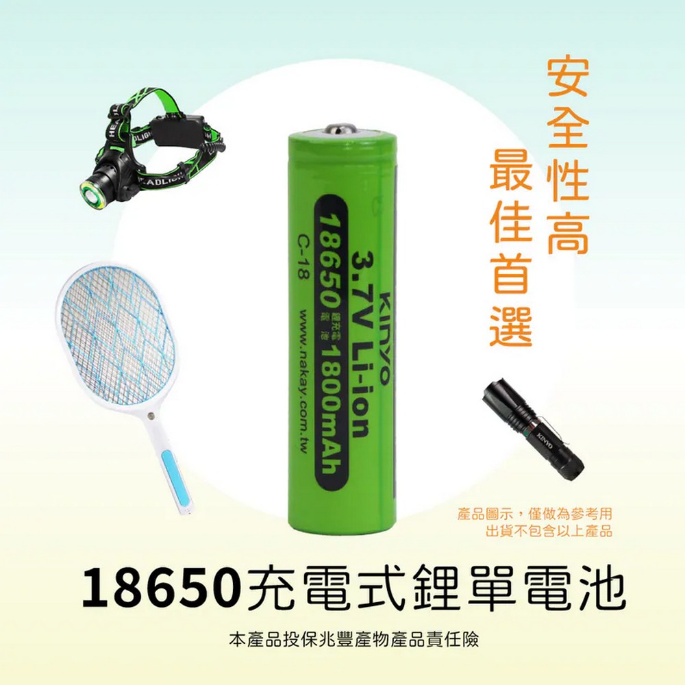 【KINYO 18650鋰電池3000mAh C-30】可充電電池 風扇電池 充電鋰電池 1800mAh 動力電池-細節圖4