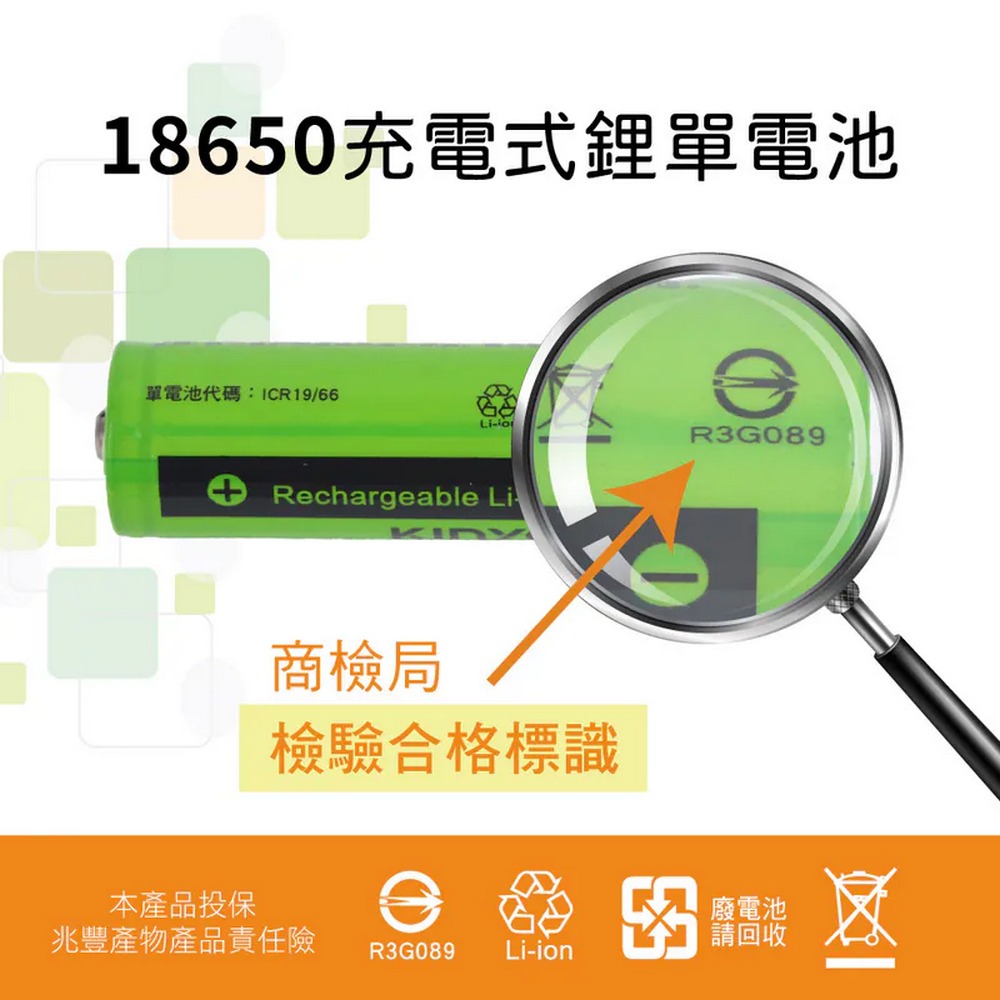 【KINYO 18650鋰電池3000mAh C-30】可充電電池 風扇電池 充電鋰電池 1800mAh 動力電池-細節圖5