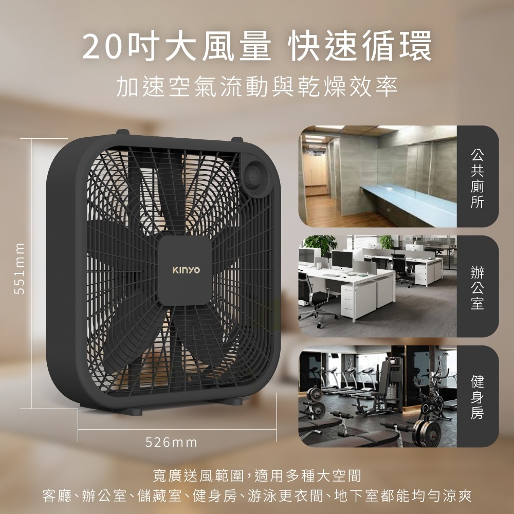 【KINYO 20吋機械箱扇 CCF2100】電風扇 涼風扇 循環扇 落地風扇 箱扇 窗扇 20吋風扇-細節圖9