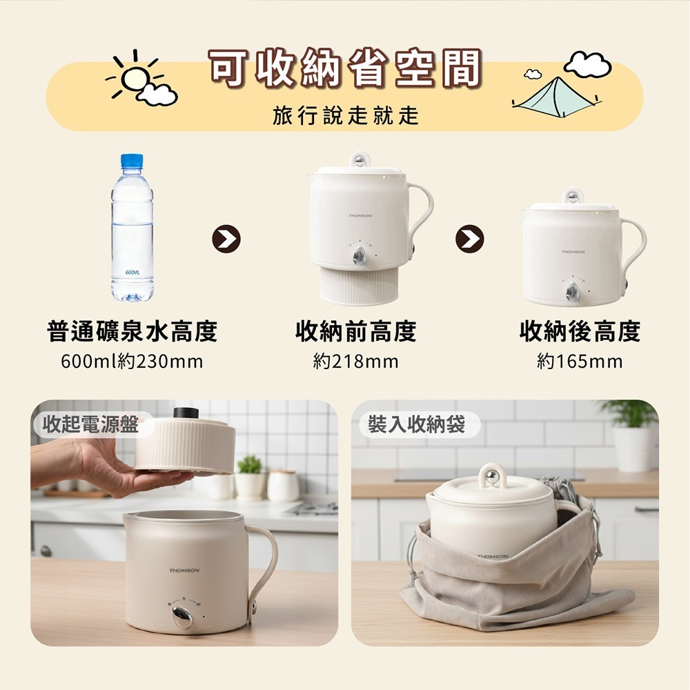 【THOMSON 雙電壓 附餐具美食鍋 TM-SAK66】旅行鍋 快煮鍋 電火鍋 雙電壓 304不鏽鋼內膽-細節圖4