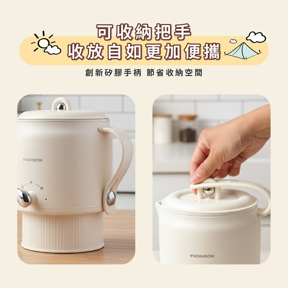 【THOMSON 雙電壓 附餐具美食鍋 TM-SAK66】旅行鍋 快煮鍋 電火鍋 雙電壓 304不鏽鋼內膽-細節圖6