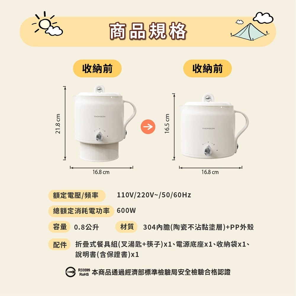 【THOMSON 雙電壓 附餐具美食鍋 TM-SAK66】旅行鍋 快煮鍋 電火鍋 雙電壓 304不鏽鋼內膽-細節圖9
