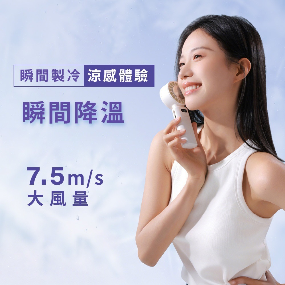 【WONDER旺德 冰敷手持摺疊高速風扇 WH-FU33】製冷扇 手持風扇 手持扇 小風扇 摺疊風扇-細節圖3