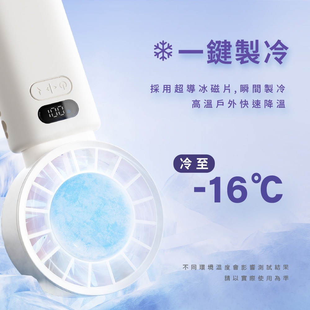 【WONDER旺德 冰敷手持摺疊高速風扇 WH-FU33】製冷扇 手持風扇 手持扇 小風扇 摺疊風扇-細節圖4