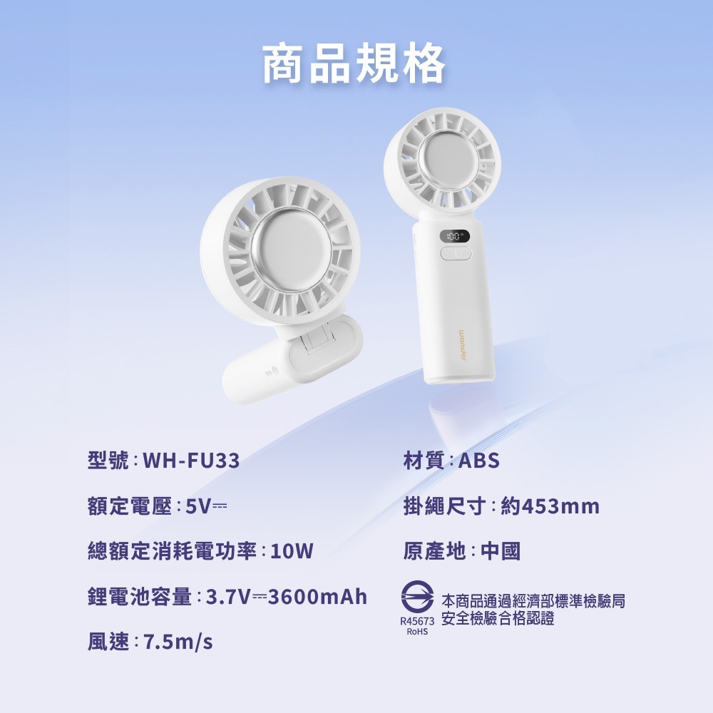 【WONDER旺德 冰敷手持摺疊高速風扇 WH-FU33】製冷扇 手持風扇 手持扇 小風扇 摺疊風扇-細節圖10