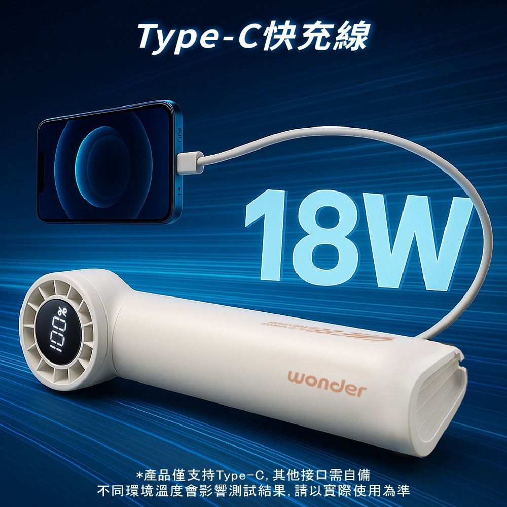 【WONDER旺德 手持高速風扇行動電源 WH-FU35P】夏季風扇 手持風扇 行動電源 小風扇 自帶線-細節圖8