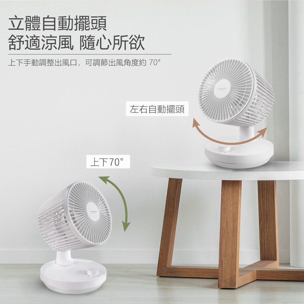 【THOMSON 7吋氣旋空氣循環扇 TM-SAF24C】電扇 風扇 電風扇 循環扇 桌上風扇 空氣對流扇-細節圖3