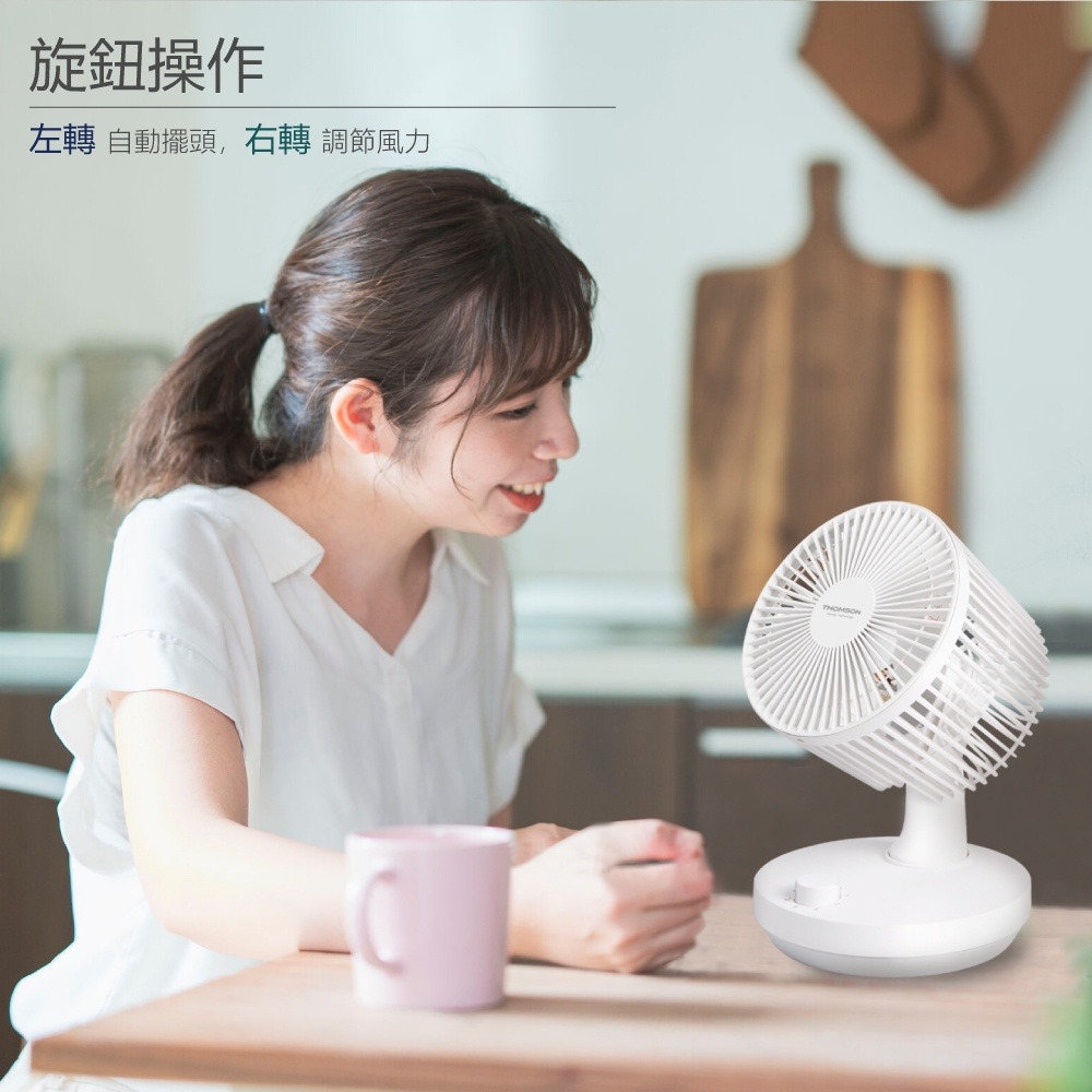 【THOMSON 7吋氣旋空氣循環扇 TM-SAF24C】電扇 風扇 電風扇 循環扇 桌上風扇 空氣對流扇-細節圖4