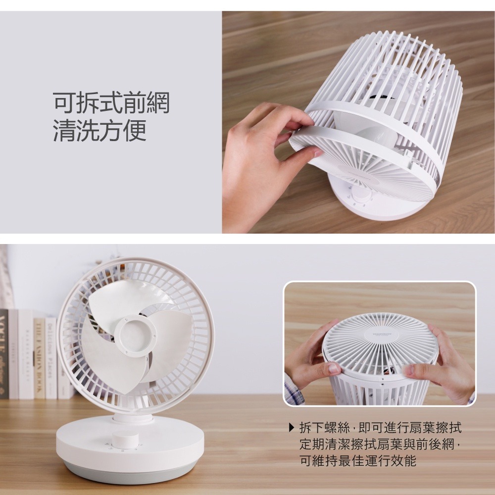 【THOMSON 7吋氣旋空氣循環扇 TM-SAF24C】電扇 風扇 電風扇 循環扇 桌上風扇 空氣對流扇-細節圖5