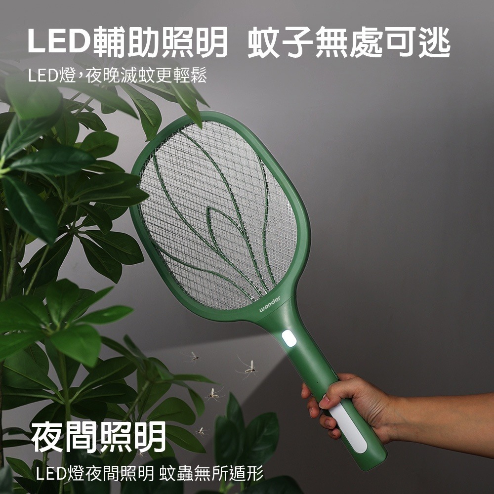 【WONDER旺德 USB充電式大網面電蚊拍 WH-G22】滅蚊拍 充電式電蚊拍 捕蚊拍 TYPE-C充電 防觸電-細節圖4