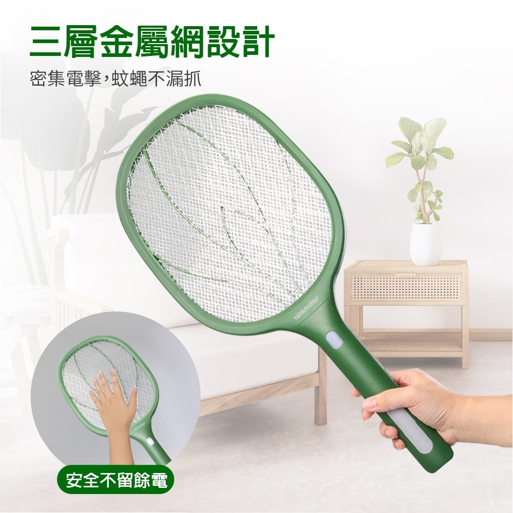 【WONDER旺德 USB充電式大網面電蚊拍 WH-G22】滅蚊拍 充電式電蚊拍 捕蚊拍 TYPE-C充電 防觸電-細節圖5