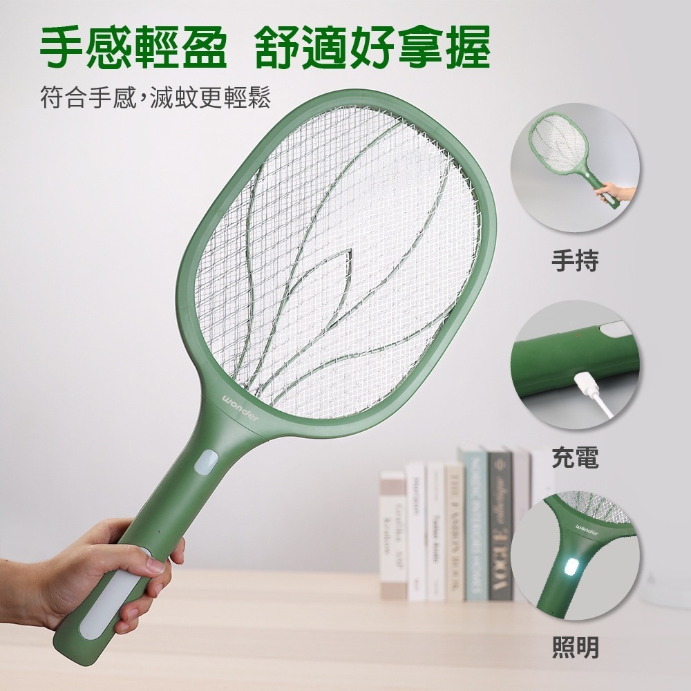 【WONDER旺德 USB充電式大網面電蚊拍 WH-G22】滅蚊拍 充電式電蚊拍 捕蚊拍 TYPE-C充電 防觸電-細節圖6