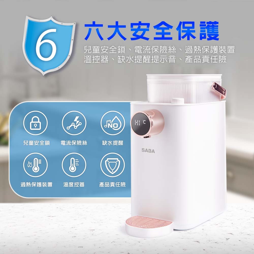 【SABA 3.6L即熱式濾淨開飲機 SA-HQ07】快煮壺 熱水瓶 瞬熱飲水機 電熱水壺 開飲機-細節圖6