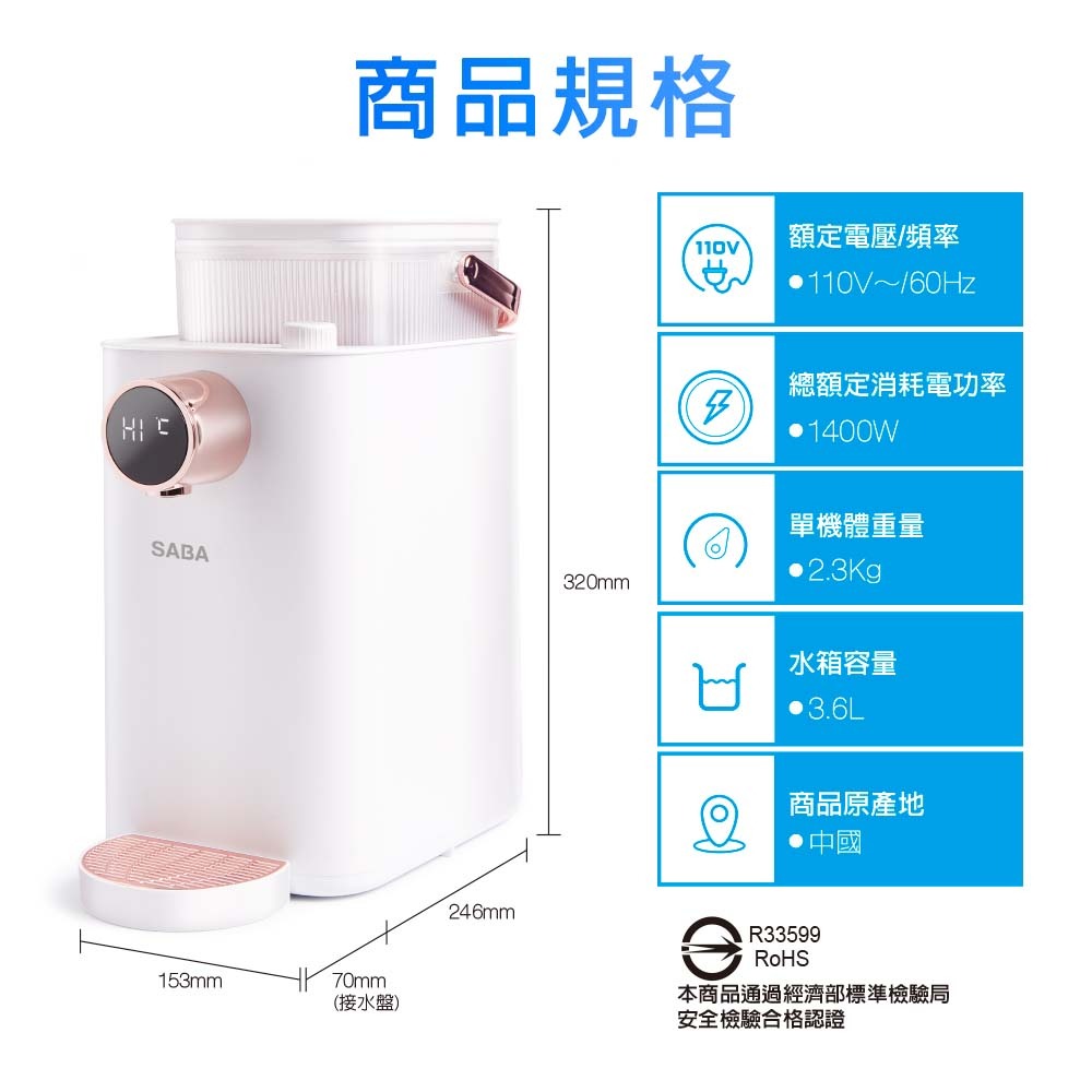 【SABA 3.6L即熱式濾淨開飲機 SA-HQ07】快煮壺 熱水瓶 瞬熱飲水機 電熱水壺 開飲機-細節圖9