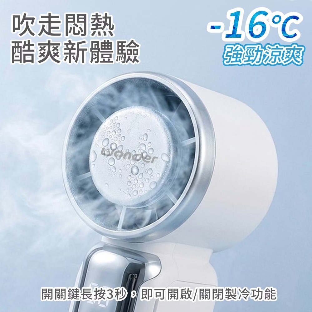 【WONDER旺德 超輕量製冷手持高速扇 WH-FU37】隨身小風扇 製冷風扇 冰敷風扇 手持風扇 小風扇 夏天風扇-細節圖3