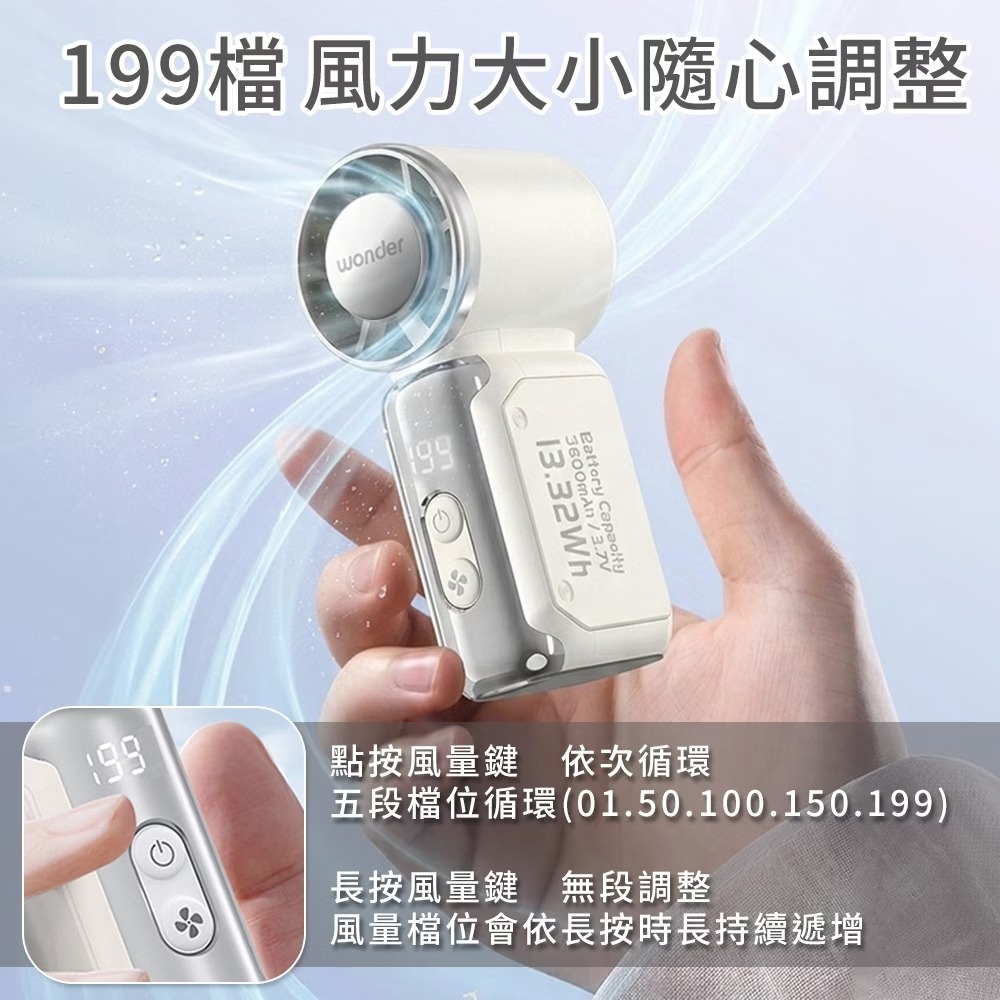【WONDER旺德 超輕量製冷手持高速扇 WH-FU37】隨身小風扇 製冷風扇 冰敷風扇 手持風扇 小風扇 夏天風扇-細節圖5
