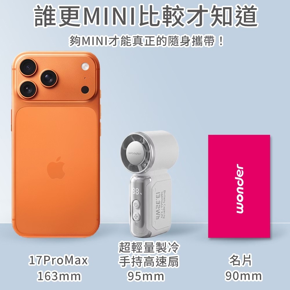 【WONDER旺德 超輕量製冷手持高速扇 WH-FU37】隨身小風扇 製冷風扇 冰敷風扇 手持風扇 小風扇 夏天風扇-細節圖6