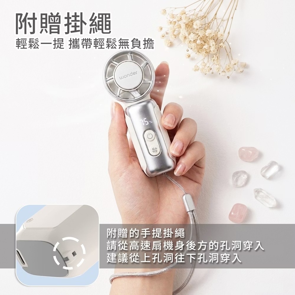 【WONDER旺德 超輕量製冷手持高速扇 WH-FU37】隨身小風扇 製冷風扇 冰敷風扇 手持風扇 小風扇 夏天風扇-細節圖8