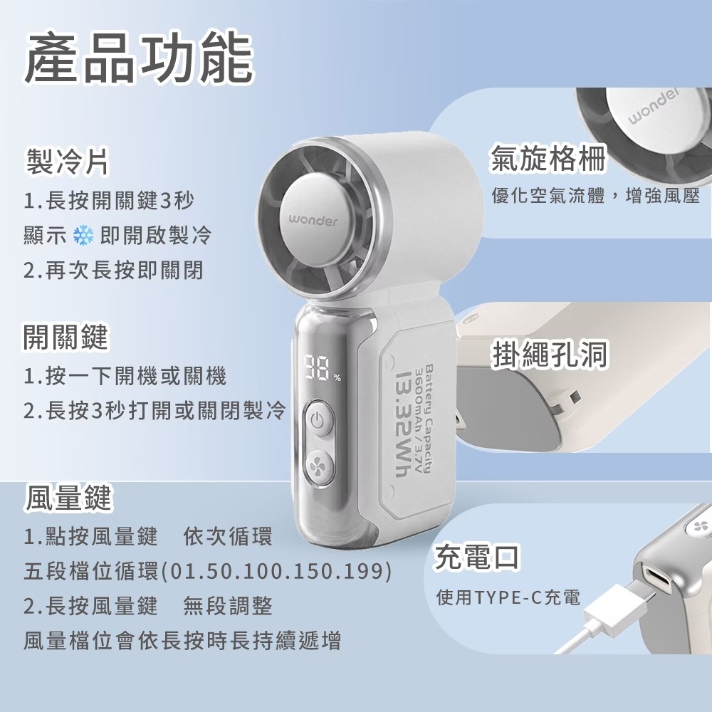 【WONDER旺德 超輕量製冷手持高速扇 WH-FU37】隨身小風扇 製冷風扇 冰敷風扇 手持風扇 小風扇 夏天風扇-細節圖9