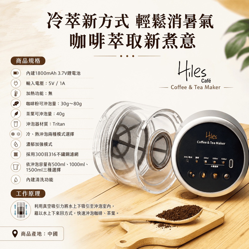 【Hiles 真空虹吸式冷熱萃取機 HE-605】咖啡萃取機 萃茶機 冷萃咖啡 冷萃咖啡速成器-細節圖9